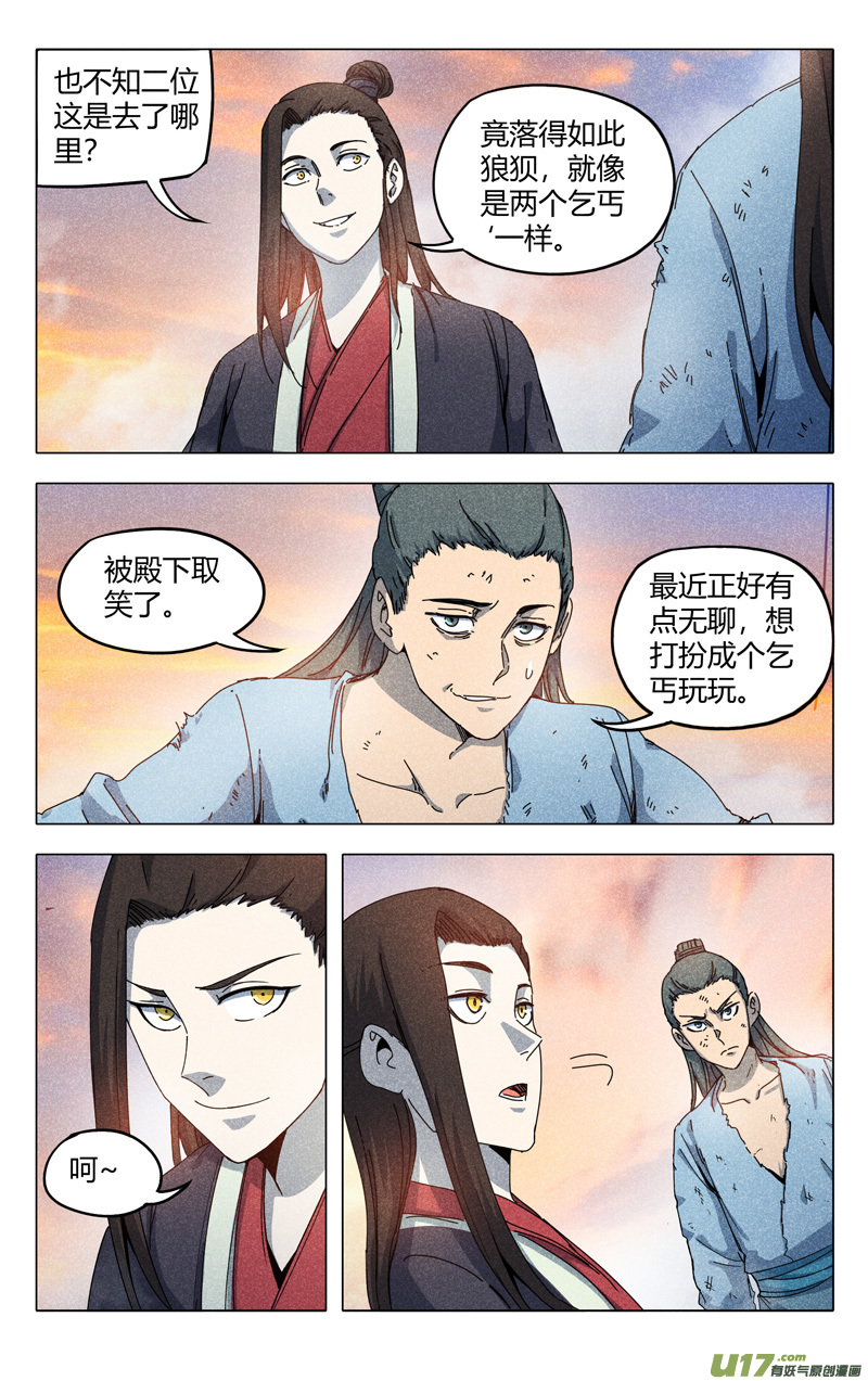 万界仙踪第315话