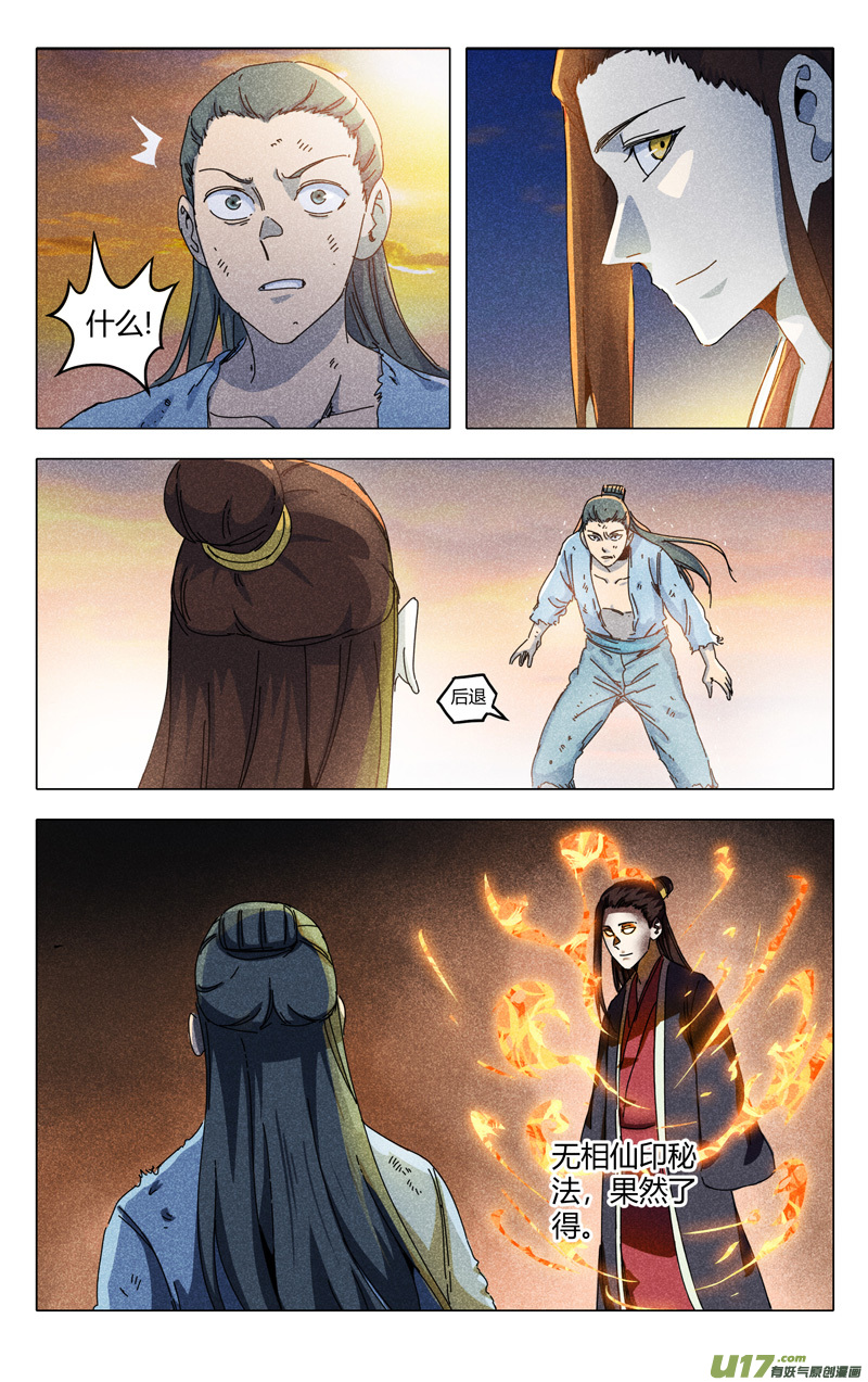 万界仙踪第315话