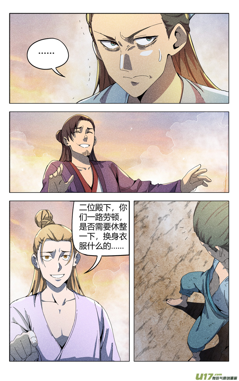 万界仙踪第315话