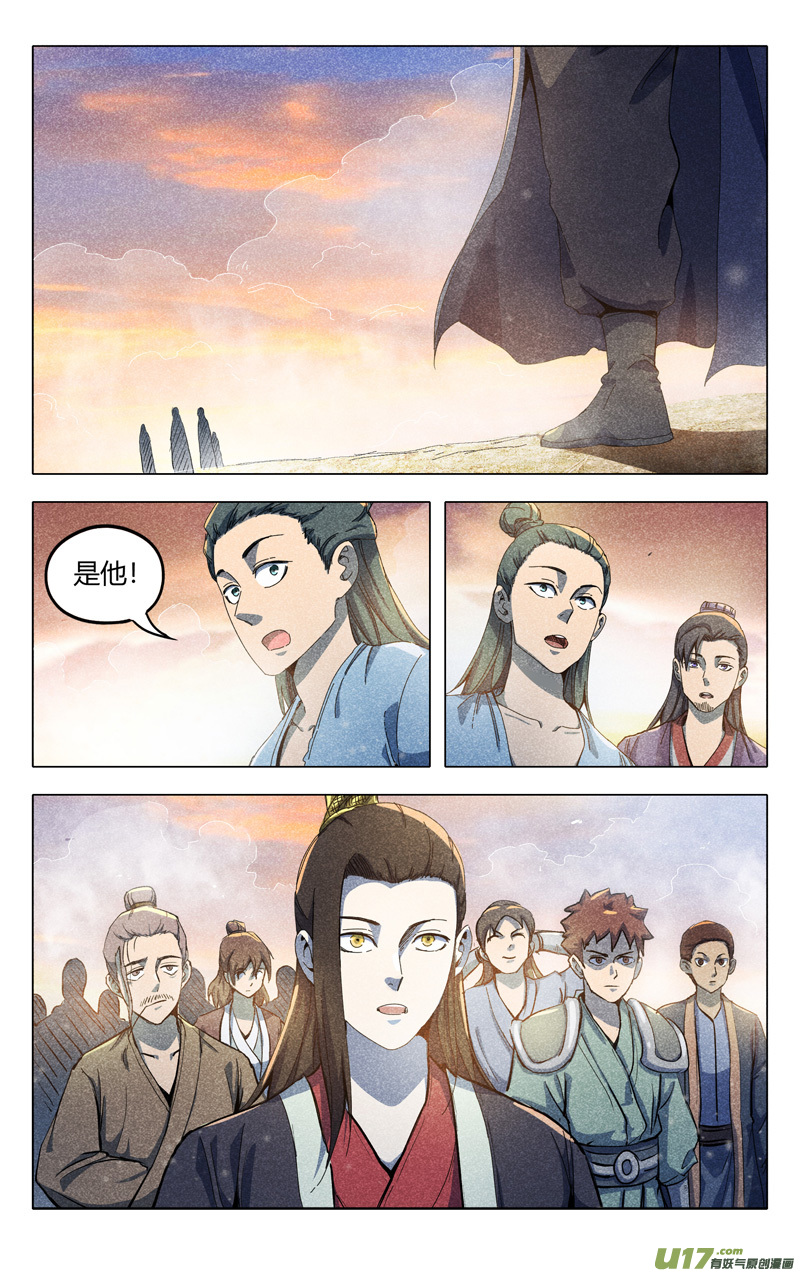 万界仙踪第315话