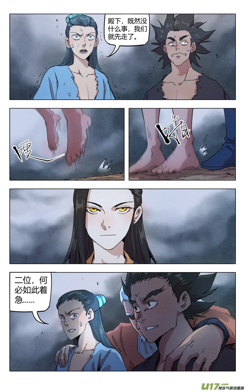 万界仙踪第316话