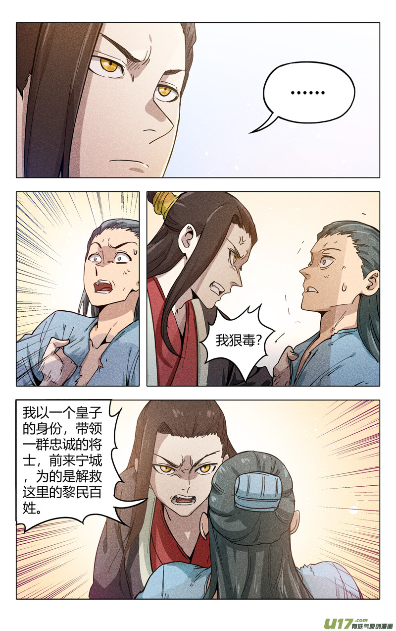 万界仙踪第316话