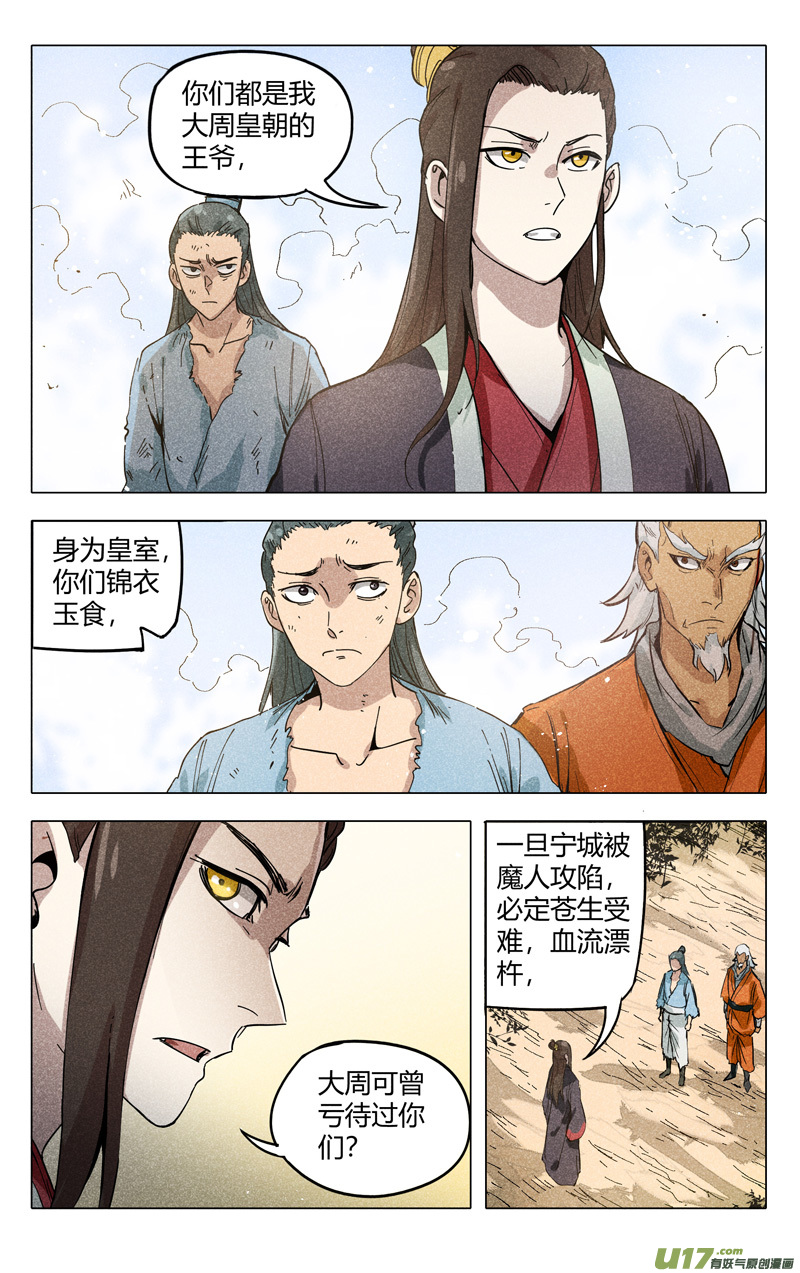 万界仙踪第316话
