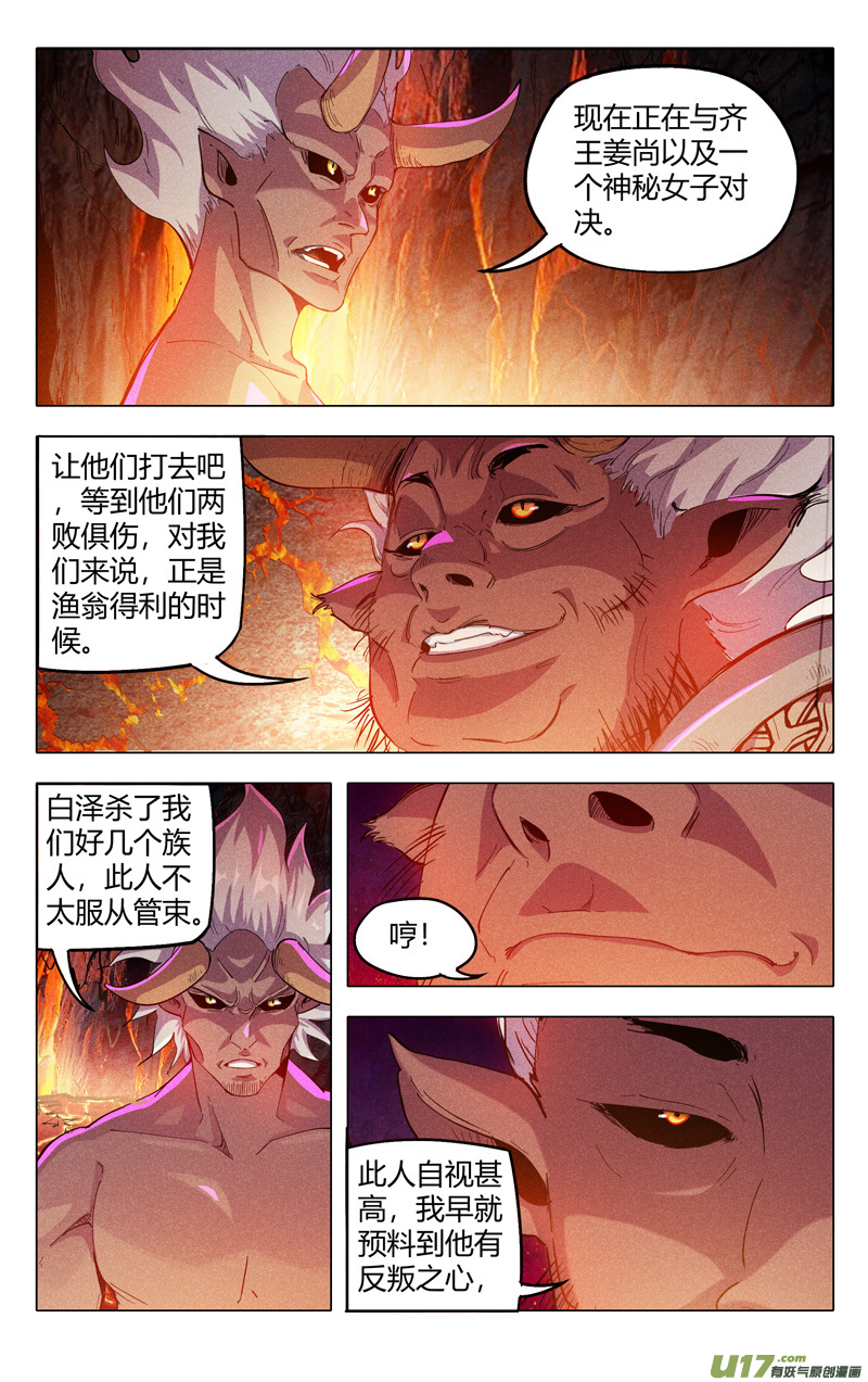 万界仙踪第317话