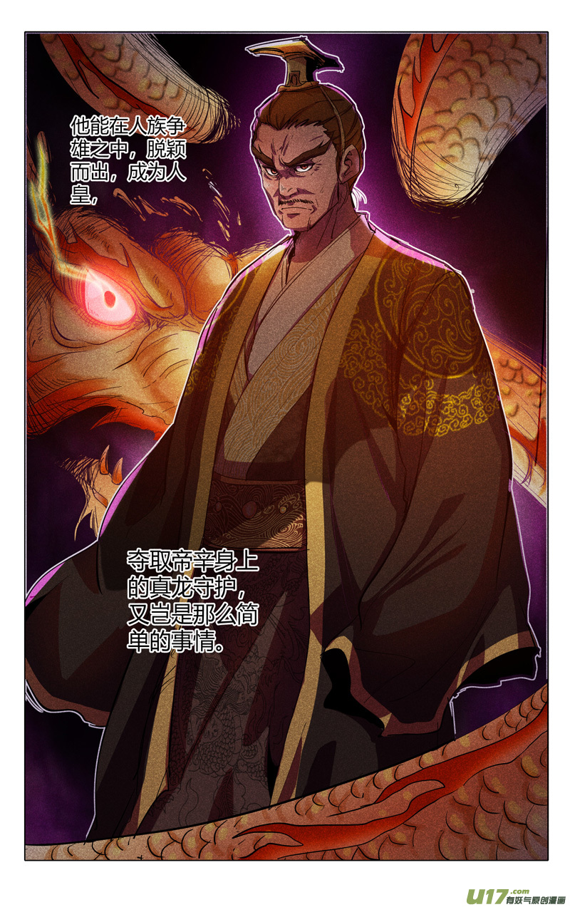 万界仙踪第317话