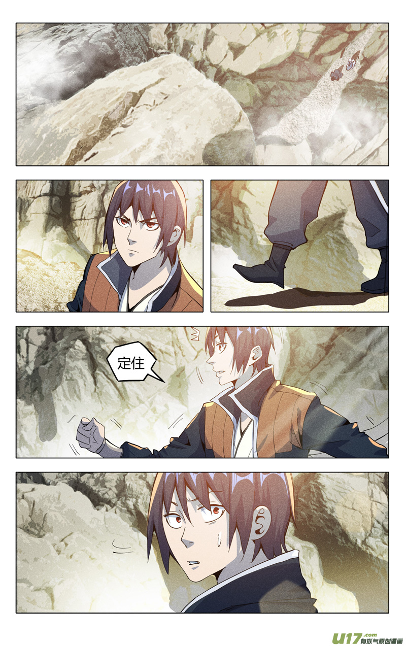 万界仙踪第318话