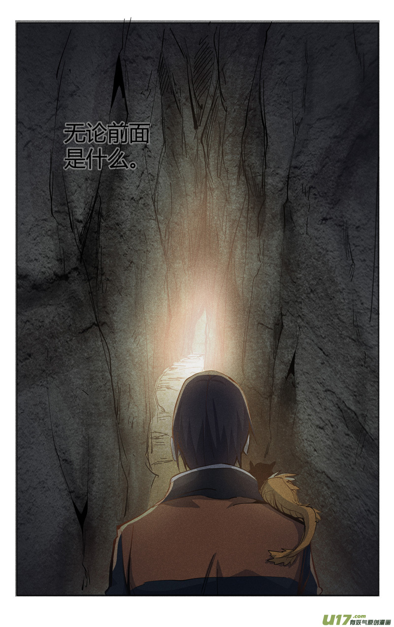 万界仙踪第318话