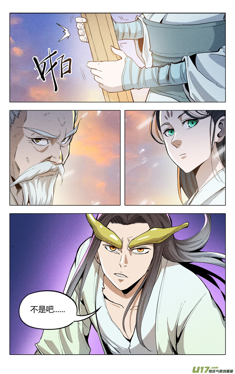 万界仙踪第319话