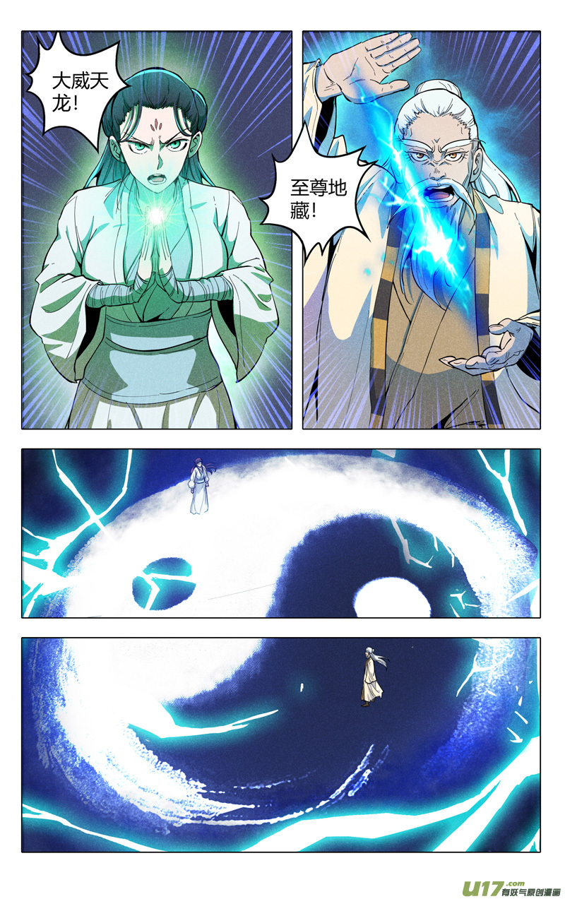 万界仙踪第319话