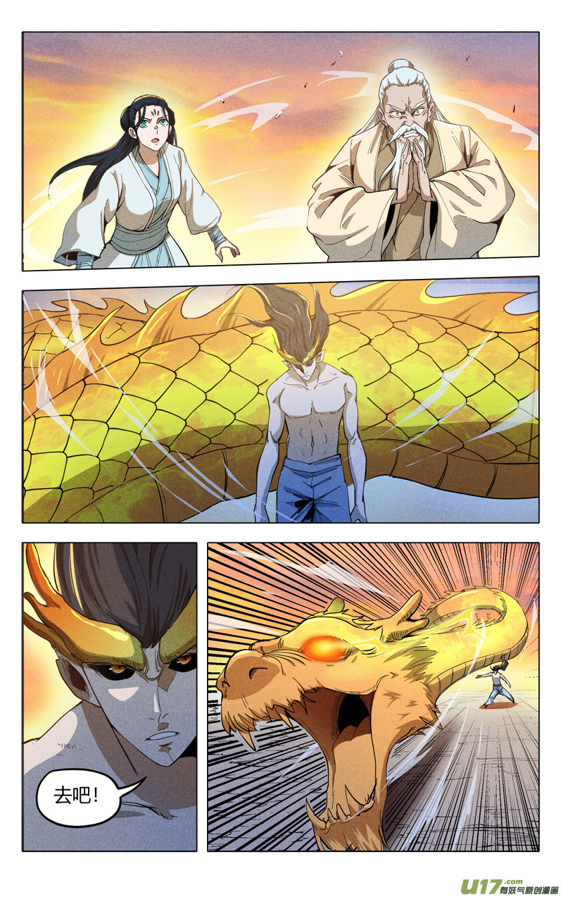 万界仙踪第320话