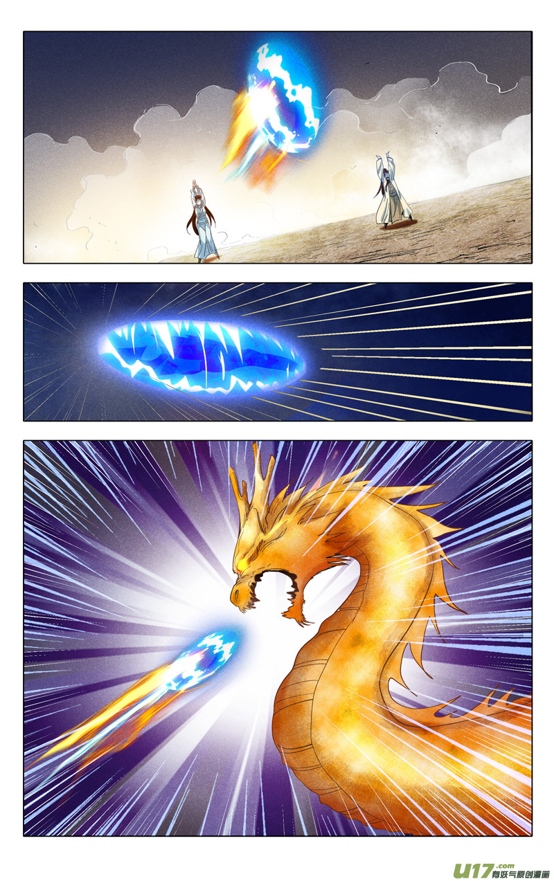 万界仙踪第320话