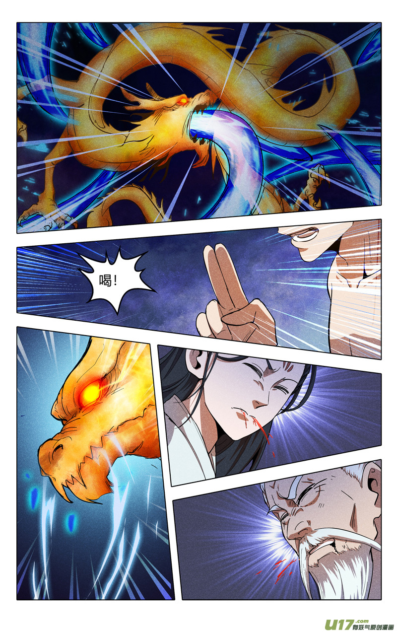 万界仙踪第320话