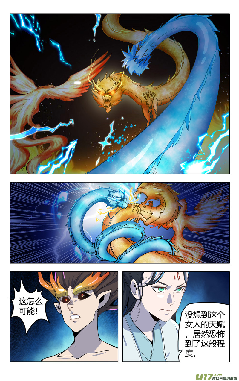 万界仙踪第320话