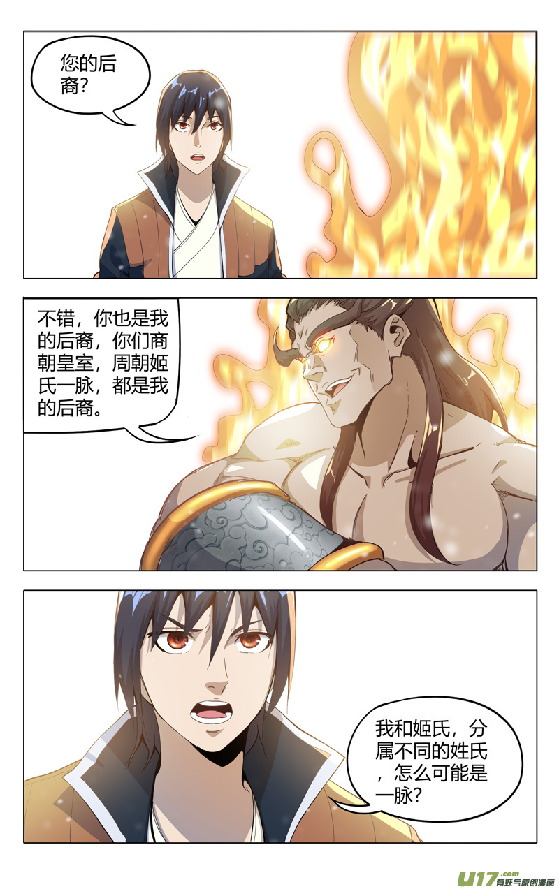 万界仙踪第321话