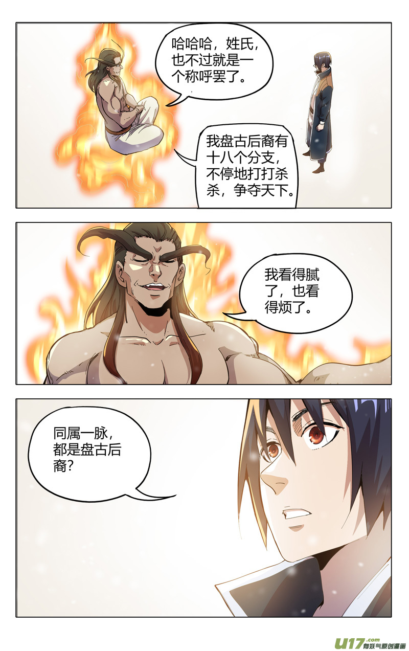 万界仙踪第321话