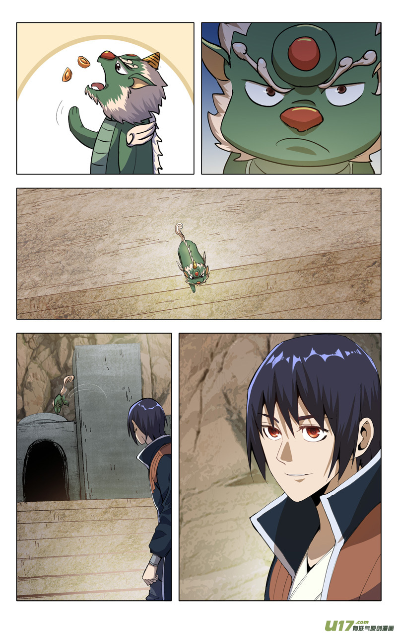 万界仙踪第321话