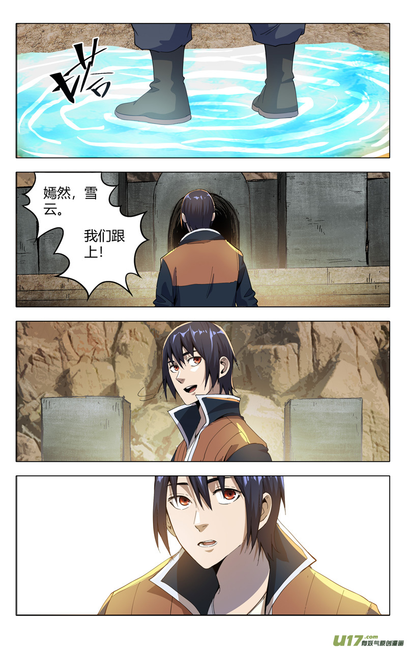 万界仙踪第321话