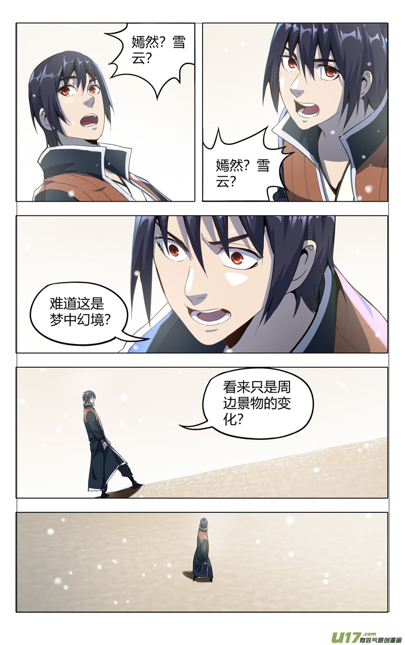 万界仙踪第321话