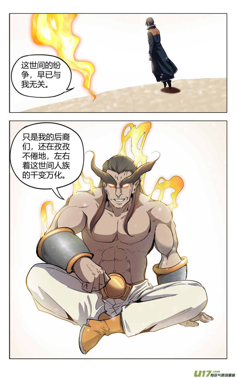 万界仙踪第321话