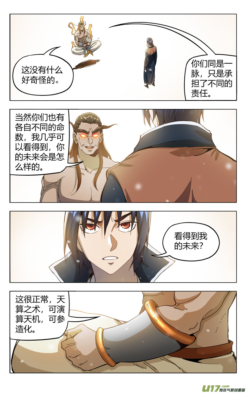 万界仙踪第322话