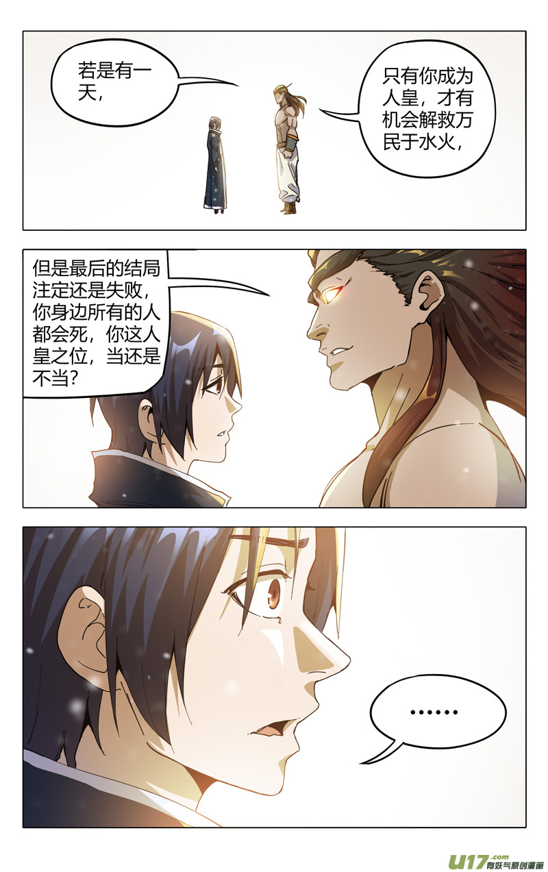 万界仙踪第322话