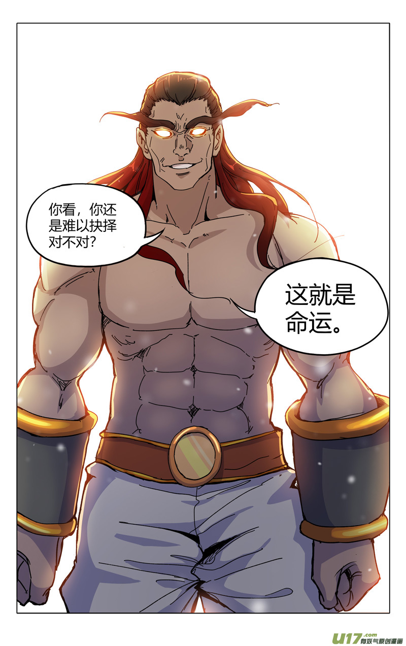 万界仙踪第322话