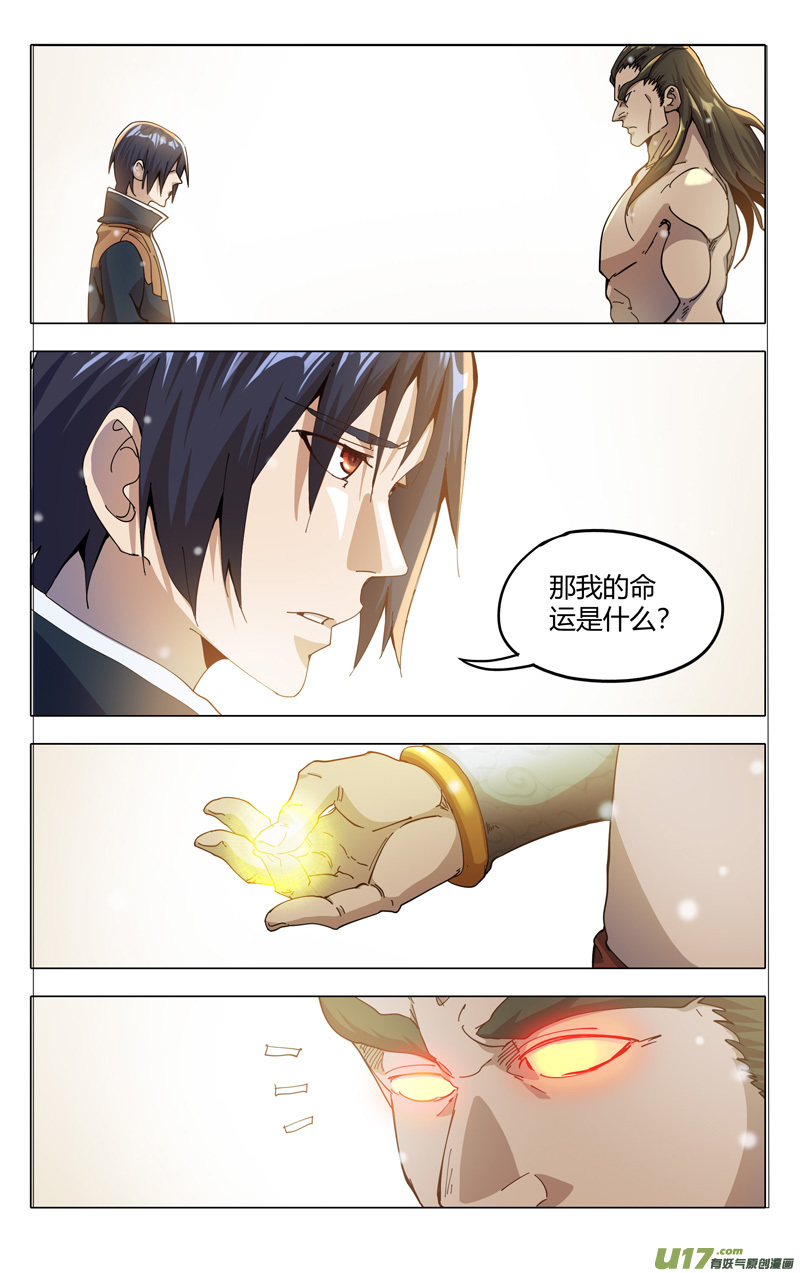 万界仙踪第322话