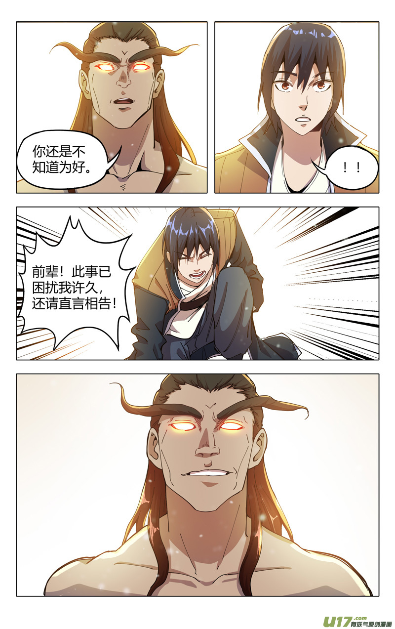 万界仙踪第322话