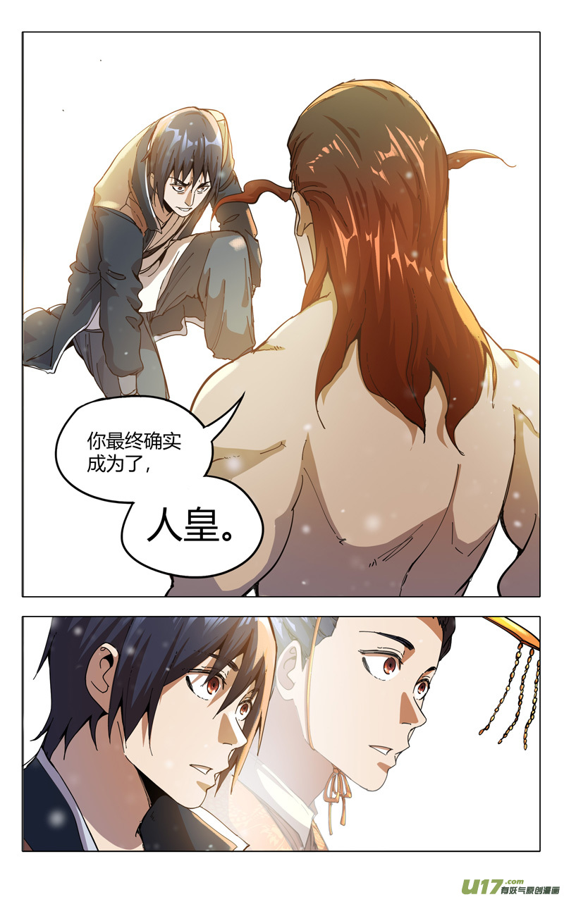 万界仙踪第322话