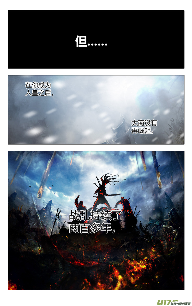 万界仙踪第322话