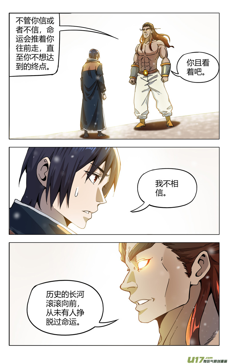 万界仙踪第322话