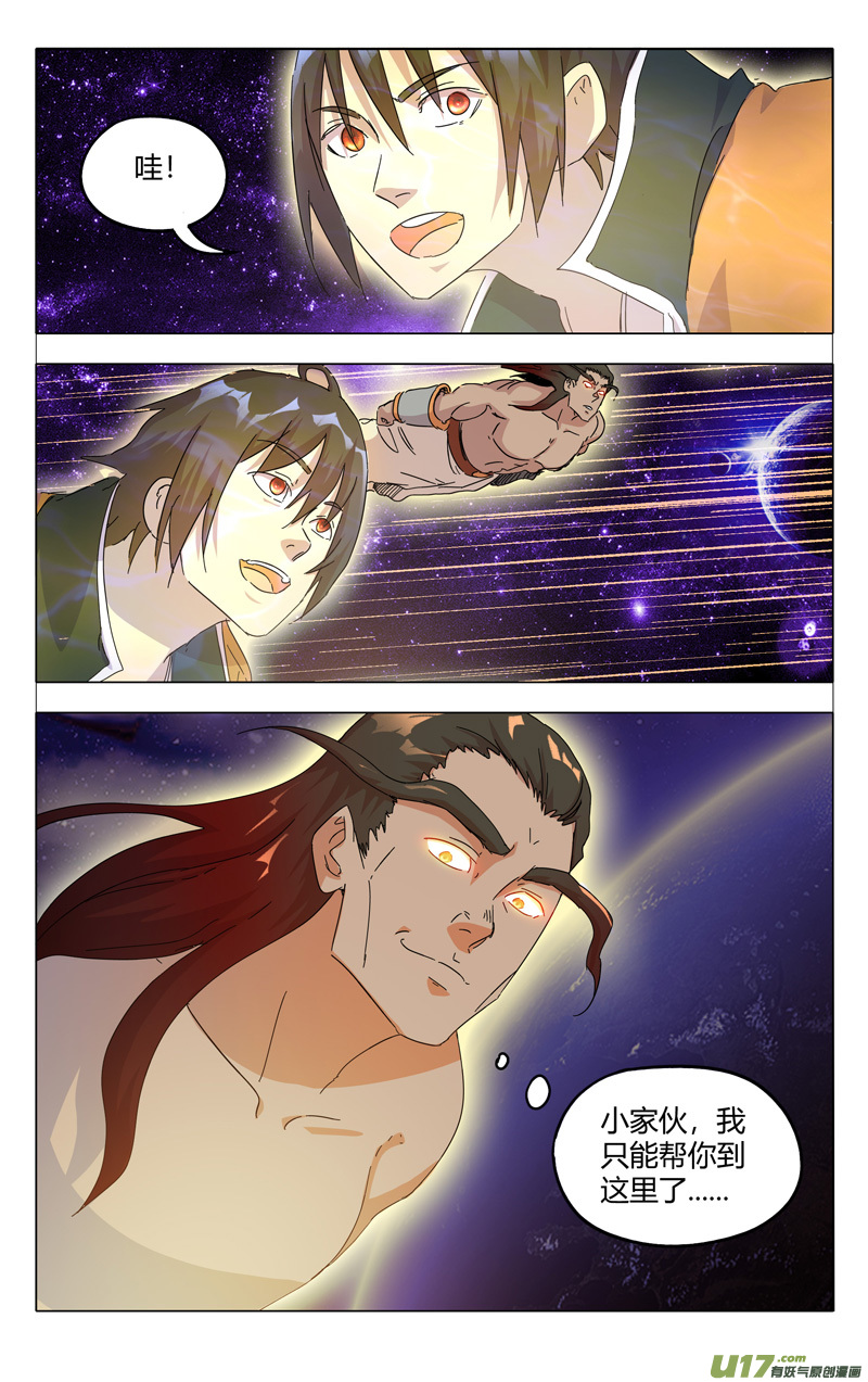 万界仙踪第323话