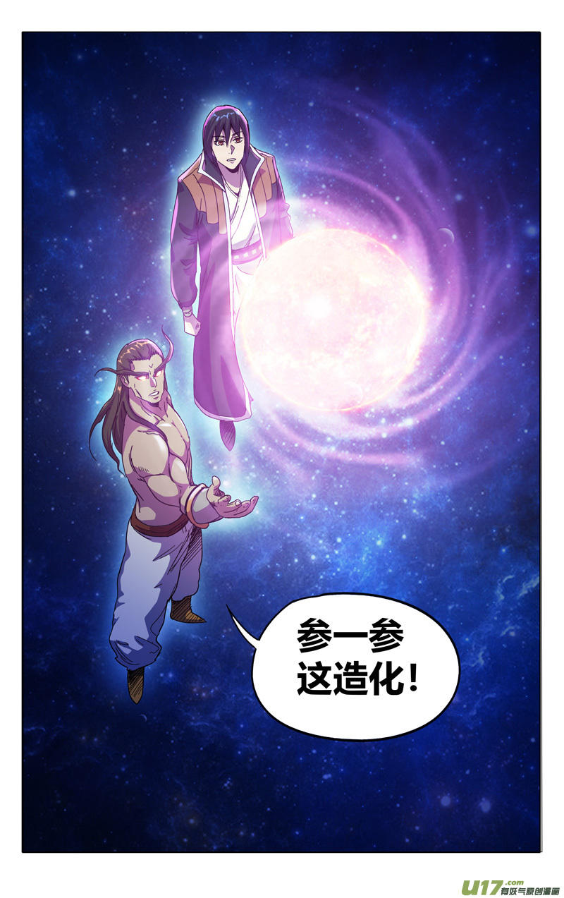 万界仙踪第323话