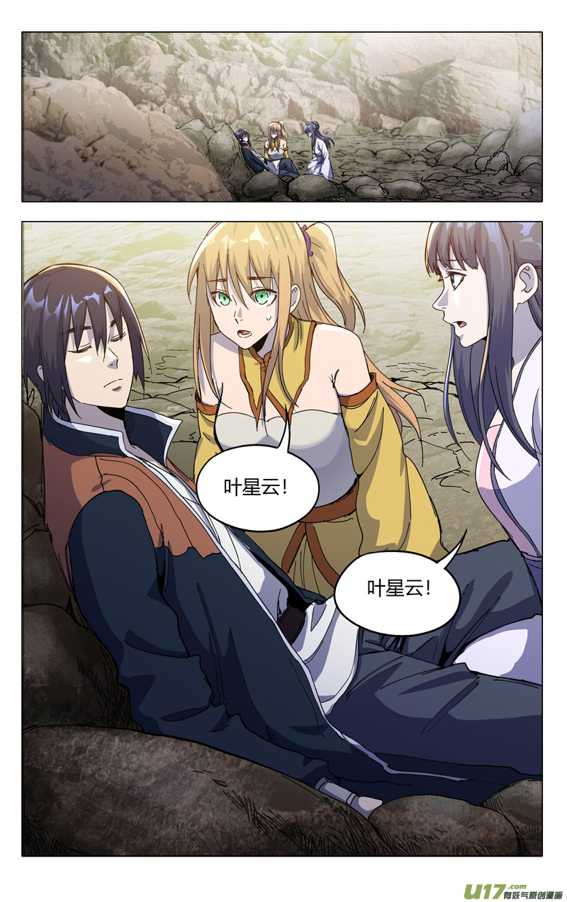 万界仙踪第324话