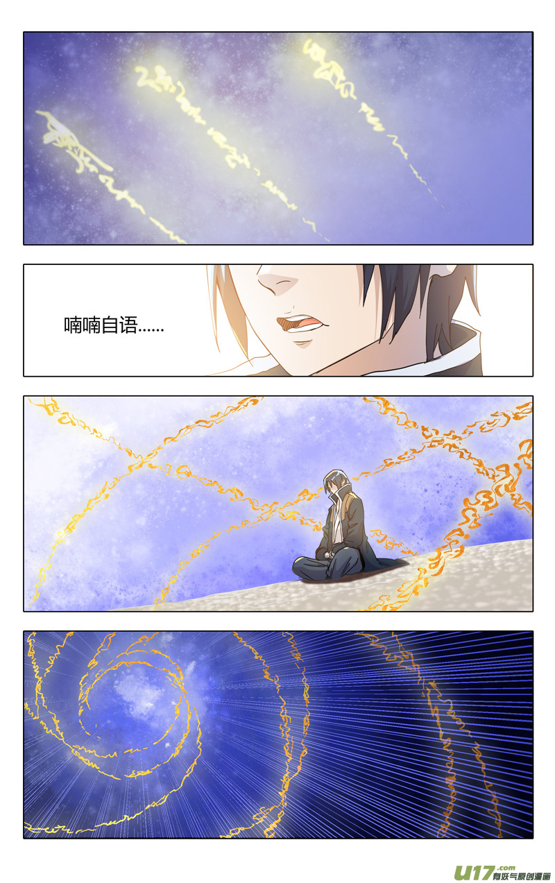 万界仙踪第324话