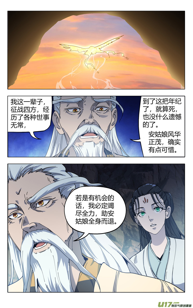 万界仙踪第324话