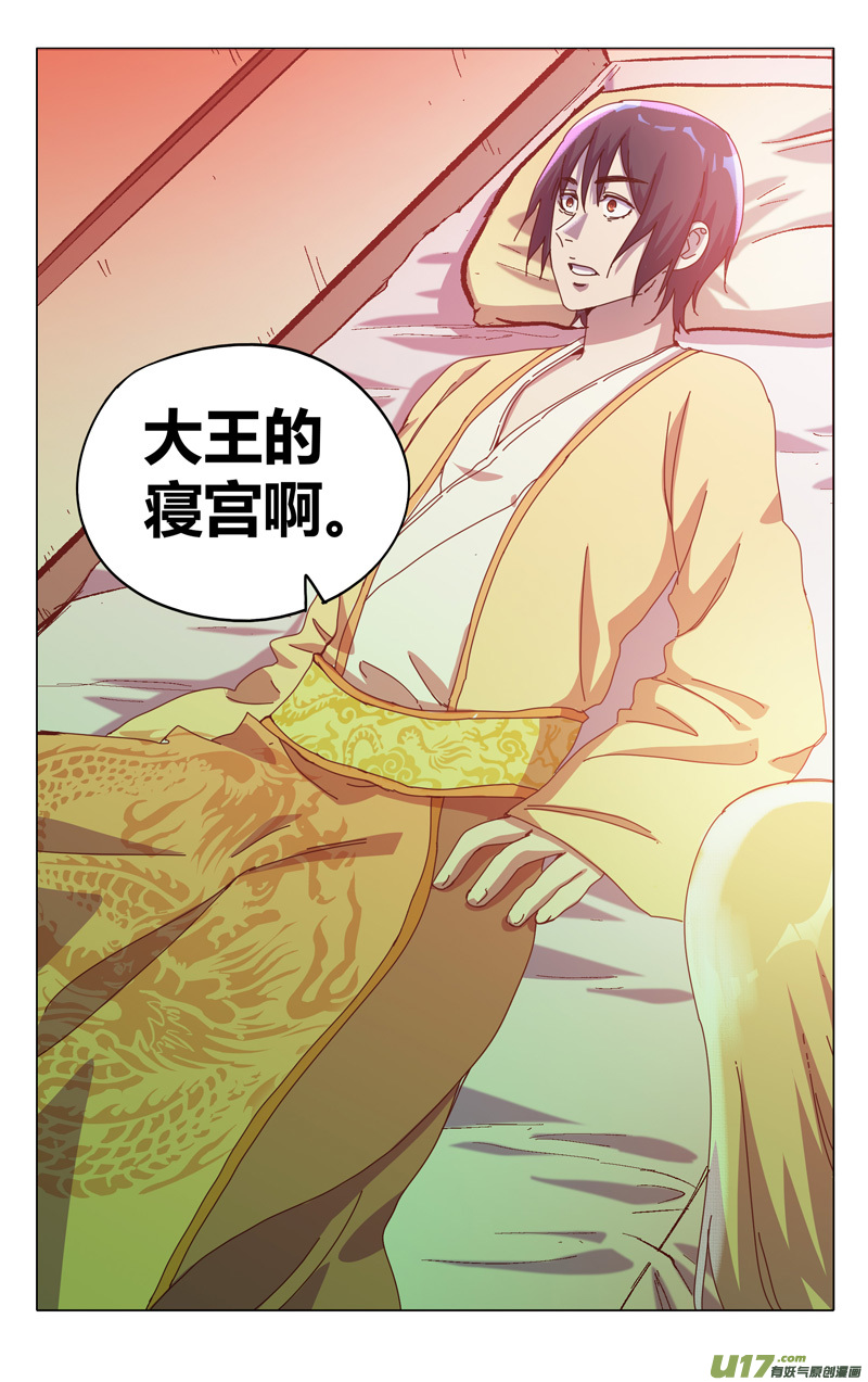 万界仙踪第325话