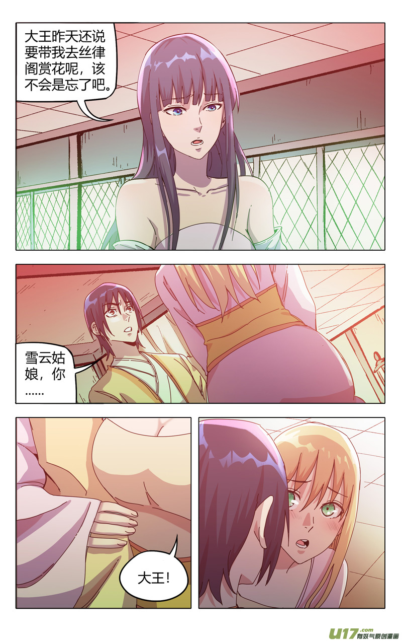 万界仙踪第325话