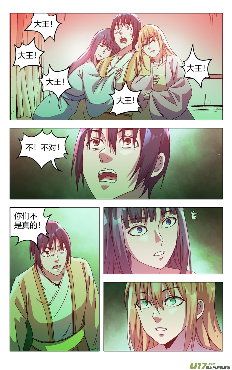 万界仙踪第325话
