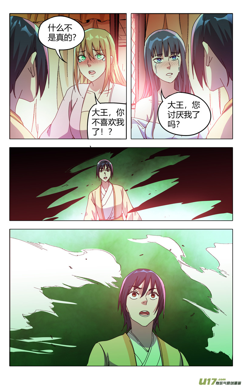 万界仙踪第325话
