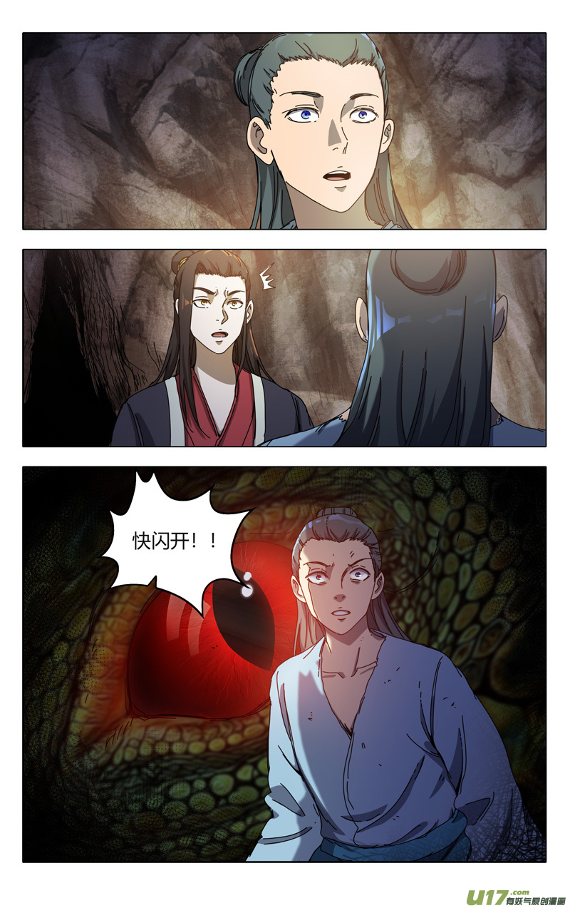 万界仙踪第326话