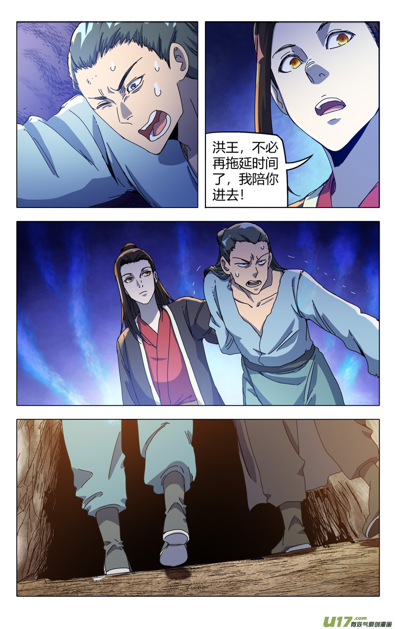 万界仙踪第326话
