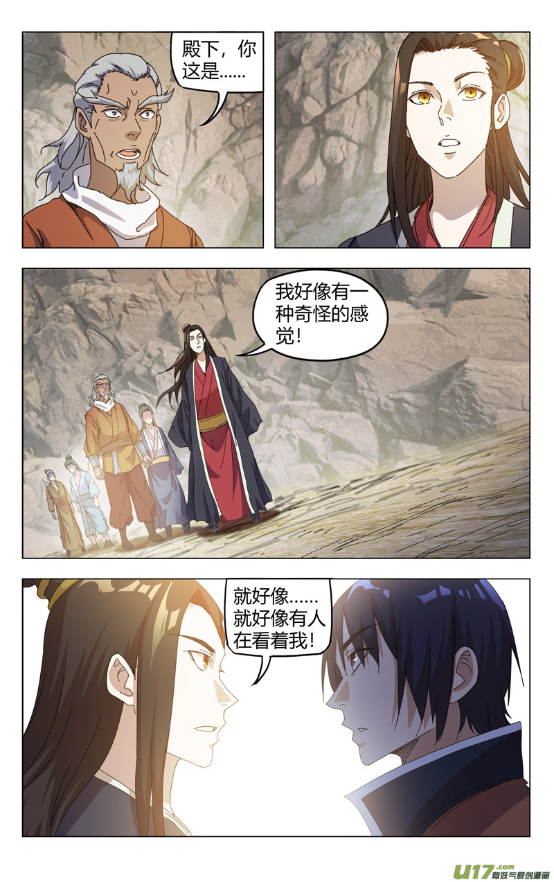 万界仙踪第328话