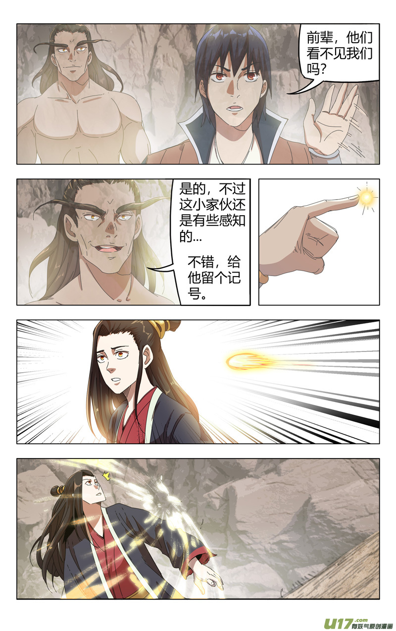 万界仙踪第328话