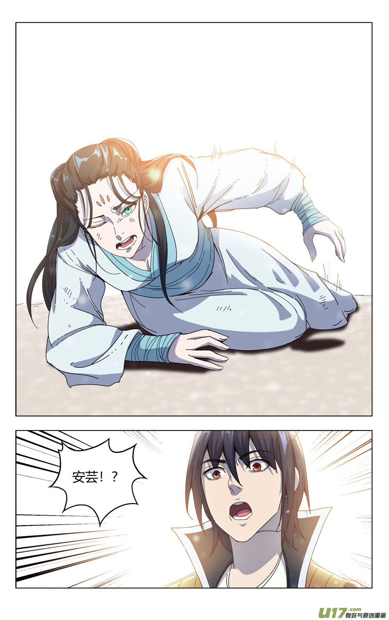 万界仙踪第328话