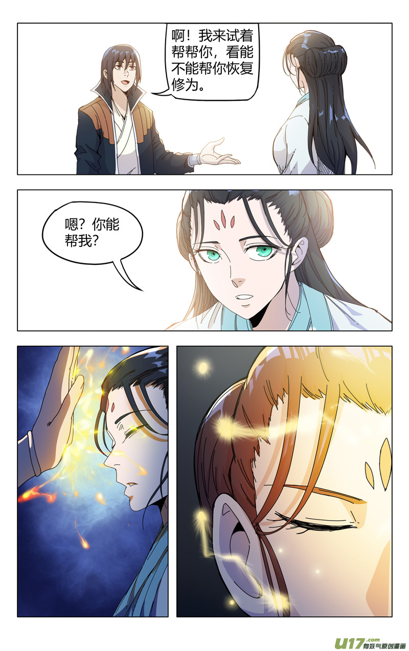 万界仙踪第329话