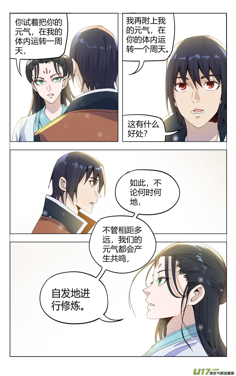 万界仙踪第329话