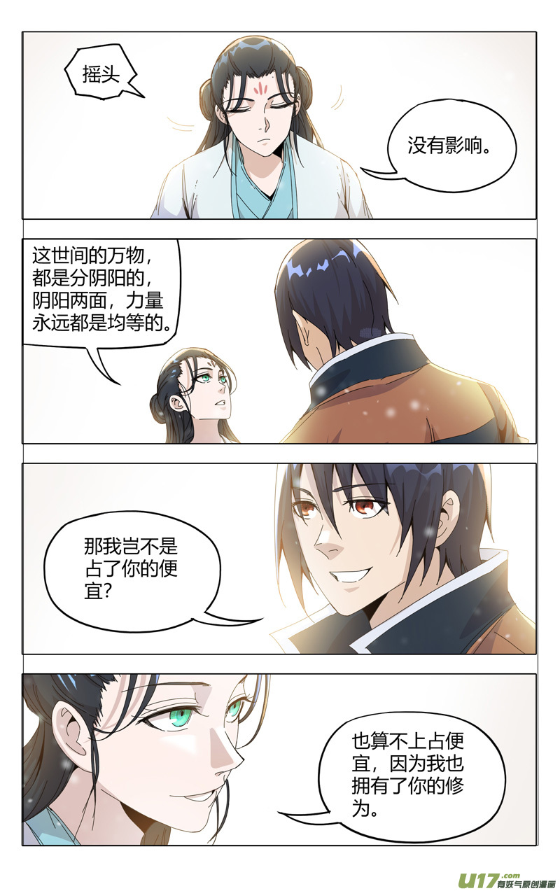 万界仙踪第329话