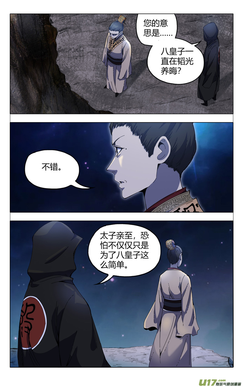 万界仙踪第330话