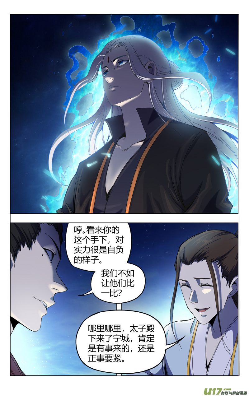 万界仙踪第331话